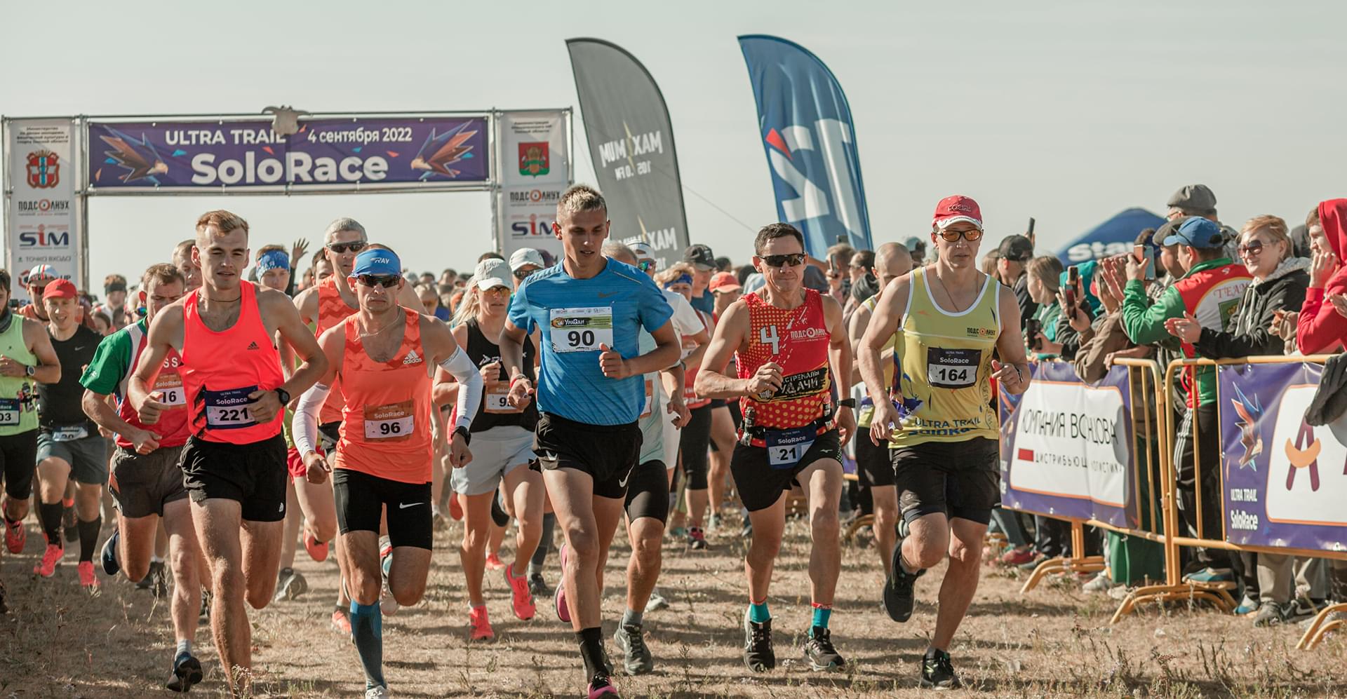 Ультрамарафон Ultra Trail «SoloRace»