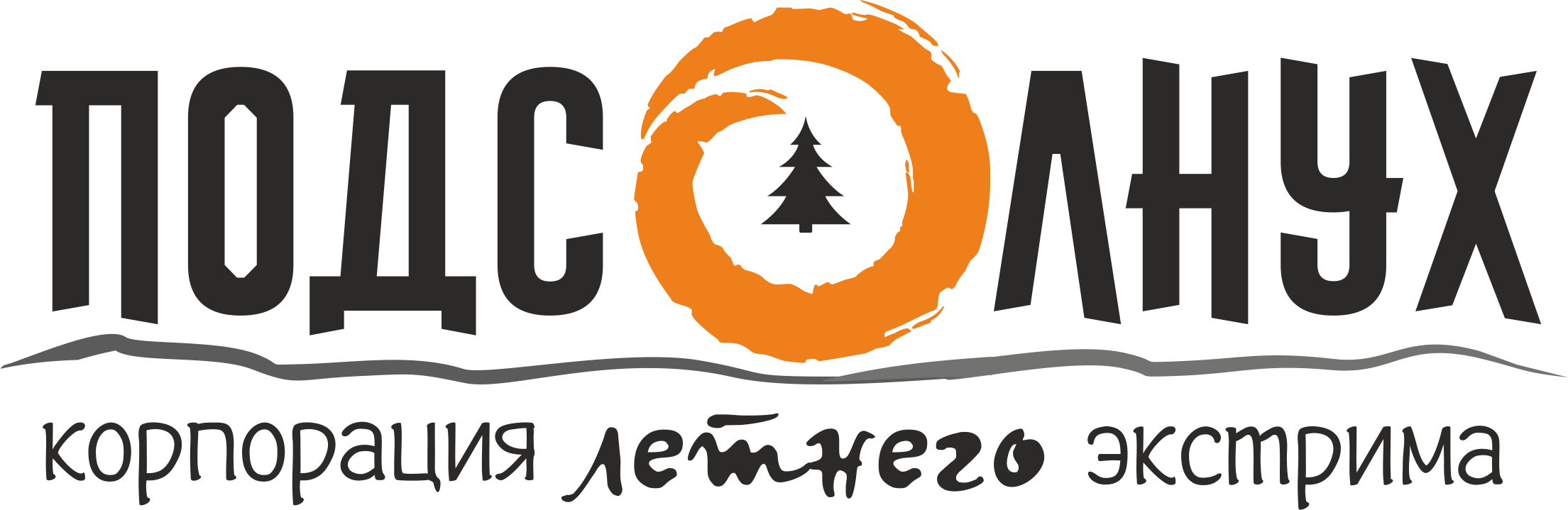 Корпорация летнего экстрима "Подсолнух"