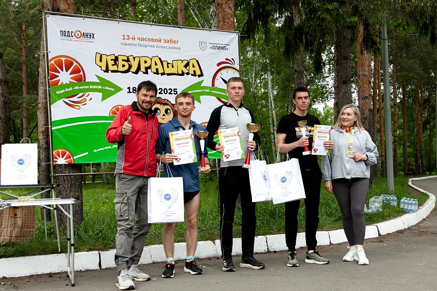 13-й часовой забег «Чебурашка»