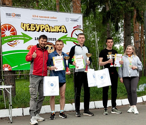 Часовой забег «Чебурашка» памяти георгия алексаняна