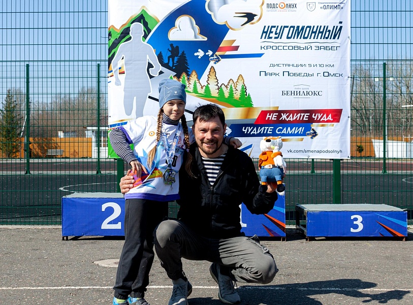 Кроссовый забег «Неугомонный» 2025